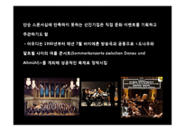 클래식 음악 마케팅(classic music marketig)-10