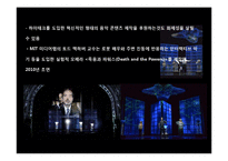 클래식 음악 마케팅(classic music marketig)-18