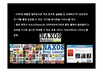 클래식 음악 마케팅(classic music marketig)-20