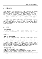 치즈는 미로 속에 있다. 용기를 내어 도전하라. 누가 내 치즈를 옮겼을까를 읽고.-3