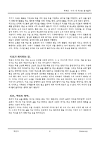 치즈는 미로 속에 있다. 용기를 내어 도전하라. 누가 내 치즈를 옮겼을까를 읽고.-4