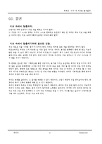 치즈는 미로 속에 있다. 용기를 내어 도전하라. 누가 내 치즈를 옮겼을까를 읽고.-5
