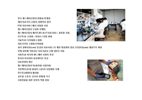 헬스케어산업의 메가트렌드-2