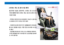 헬스케어산업의 메가트렌드-10