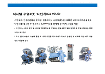 헬스케어산업의 메가트렌드-12