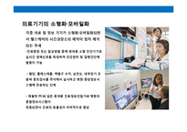 헬스케어산업의 메가트렌드-13