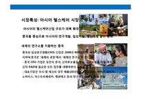 헬스케어산업의 메가트렌드-16