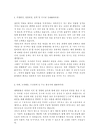 2014 울산대학교병원 (신규 간호사/의료직) 자기소개서 합격예문 [BEST 울산대병원 간호사 자소서 / 기출면접질문]-2