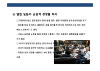 권한위임&동기부여&임파워먼트의 이해-13