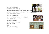 이슬람 시장의 이해 및 시장 진출 전략-2