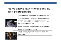 이슬람 시장의 이해 및 시장 진출 전략-7