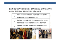 이슬람 시장의 이해 및 시장 진출 전략-11