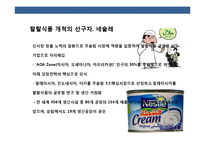이슬람 시장의 이해 및 시장 진출 전략-16