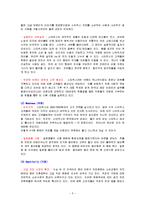 스타벅스 커피의 글로벌 경영전략과 성공요인-5
