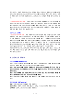 스타벅스 커피의 글로벌 경영전략과 성공요인-6