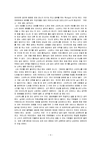 스타벅스 커피의 글로벌 경영전략과 성공요인-9
