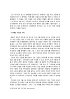 BBQ 비비큐 브랜드분석과 BBQ 성공요인분석및 향후시사점 레포트-5