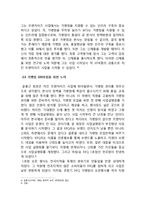BBQ 비비큐 브랜드분석과 BBQ 성공요인분석및 향후시사점 레포트-6