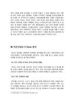 BBQ 비비큐 브랜드분석과 BBQ 성공요인분석및 향후시사점 레포트-7