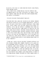 BBQ 비비큐 브랜드분석과 BBQ 성공요인분석및 향후시사점 레포트-8