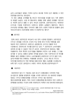 BBQ 비비큐 브랜드분석과 BBQ 성공요인분석및 향후시사점 레포트-9