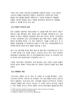 BBQ 비비큐 브랜드분석과 BBQ 성공요인분석및 향후시사점 레포트-10
