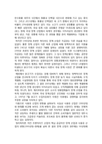 BBQ 비비큐 브랜드분석과 BBQ 성공요인분석및 향후시사점 레포트-12