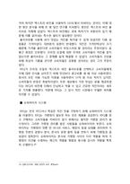 BBQ 비비큐 브랜드분석과 BBQ 성공요인분석및 향후시사점 레포트-18