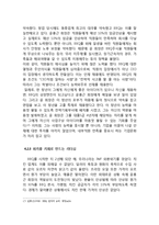 BBQ 비비큐 브랜드분석과 BBQ 성공요인분석및 향후시사점 레포트-20
