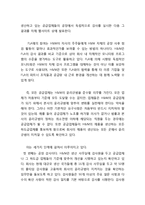 H&M 브랜드분석과 H&M CSR 사례분석 레포트-6