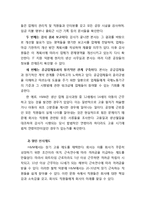 H&M 브랜드분석과 H&M CSR 사례분석 레포트-7