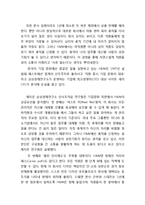 H&M 브랜드분석과 H&M CSR 사례분석 레포트-8