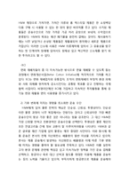 H&M 브랜드분석과 H&M CSR 사례분석 레포트-11