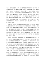 H&M 브랜드분석과 H&M CSR 사례분석 레포트-13