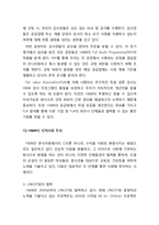 H&M 브랜드분석과 H&M CSR 사례분석 레포트-14
