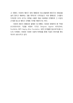 H&M 브랜드분석과 H&M CSR 사례분석 레포트-18
