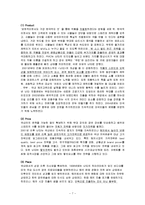 난타의 성공요인과 향후 전략-7