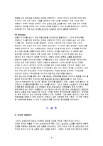 난타의 성공요인과 향후 전략-8