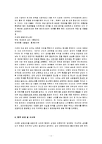 난타의 성공요인과 향후 전략-9