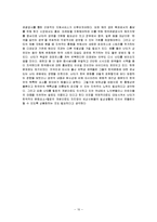 난타의 성공요인과 향후 전략-10