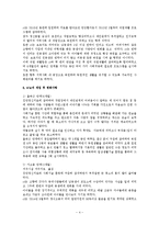 만성정신질환자 직업재활사례(정신장애인직업재활, 정신장애인사례관리, 정신질환자사례관리, 정신장애인재활)-4