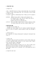 미혼모가족과 가족복지(미혼모가족의개념, 현황, 발생원인, 미혼모복지대책, 미혼모가족복지, 느낀점)-2