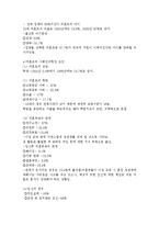 미혼모가족과 가족복지(미혼모가족의개념, 현황, 발생원인, 미혼모복지대책, 미혼모가족복지, 느낀점)-3