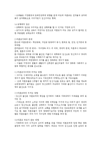 미혼모가족과 가족복지(미혼모가족의개념, 현황, 발생원인, 미혼모복지대책, 미혼모가족복지, 느낀점)-5