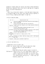 미혼모가족과 가족복지(미혼모가족의개념, 현황, 발생원인, 미혼모복지대책, 미혼모가족복지, 느낀점)-7