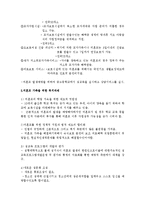 미혼모가족과 가족복지(미혼모가족의개념, 현황, 발생원인, 미혼모복지대책, 미혼모가족복지, 느낀점)-8