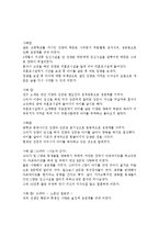 미혼모가족과 가족복지(미혼모가족의개념, 현황, 발생원인, 미혼모복지대책, 미혼모가족복지, 느낀점)-9