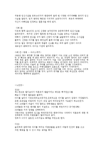 미혼모가족과 가족복지(미혼모가족의개념, 현황, 발생원인, 미혼모복지대책, 미혼모가족복지, 느낀점)-10