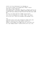 미혼모가족과 가족복지(미혼모가족의개념, 현황, 발생원인, 미혼모복지대책, 미혼모가족복지, 느낀점)-11