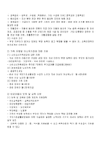빈곤가족과 사회복지(빈곤가족의개념, 특성, 복지정책, 빈곤가족사례, 빈곤가족사례개입)-6